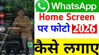 Whatsapp ke home screen pe apna photo kaise lagaye (2026) | whatsapp home screen wallpaper change