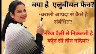 Dharali Aapda | धाराली आपदा के कारण, प्रभाव व सबक | Uttarakhand Current Affairs