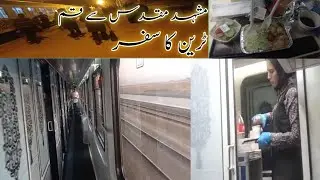 Qom to Mashhad Traveling by Fadak Worlds Best Train | Mashhad Iran