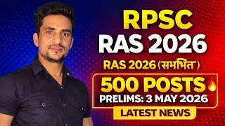 RAS 2026 Recruitment Big Update | 500 Vacancies Expected | Prelims on 3 May 2026 | #RAS2026 #RPSCRAS