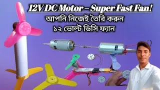 How to Make A Mini Hand Fan With PVC Pipe। কিভাবে pvc পাইপ দিয়ে মিনি hand ফ্যান তৈরি করবেন 