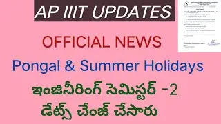 AP IIIT LATEST NEWS TODAY|ap iiit 2023 holidays latest news today|iiit latest updates|rgukt updates