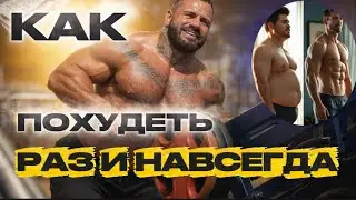 Устал от попыток похудеть!?знаю как тебе помочь,вот она база для старта💪🏽