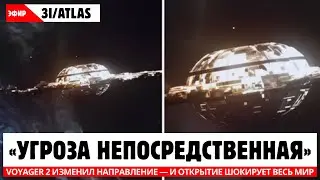 Voyager 2 изменил направление — и открытие ШОКИРУЕТ ВЕСЬ МИР