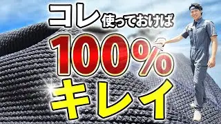 【意外と知られていない】洗車タオルに吸水力はさほど重要ではない理由