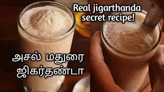 You can make a refreshing Jil Jil Jigarthanda at home for the summer.