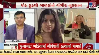 16-Year-Old Dies After Excess Junk Food, Gujarat Schools Issue Health Advisory  | TV9Gujarati