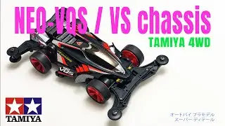 TAMIYA 4WD - NEO-VQS / VZ chassis