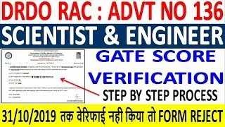 DRDO RAC GATE Score Veriifcation Process // How to Verify GATE Details in DRDO RAC Scientist Form