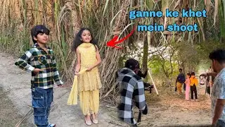 New gaane ki shooting ❤️ ganne ke khet me 😂|| duggu baman vlog ||