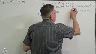 المراجعة المركزة الفصل الثالث في ساعة واحدة ||رياضيات الثالث مهني || تحطيم الرياضيات