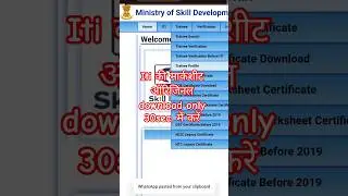 iti ki mark sheets certificate download Kaise karen 2025