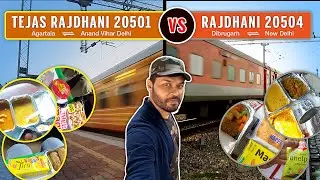 Tejas Rajdhani Express 20501 v/s Rajdhani Express 20504 | Comparison
