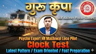 RRB ALP Psycho Clock Test | Railway ALP Psychology Clock Questions | Complete Guide Hindi