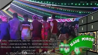 Mage Porob Susun Jharkhand Tribal Culture Ho Adivasi Mage Porob Susun 2026 // MAGE POROB SONG 