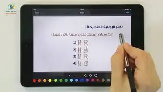 19 مقارنة الكسور