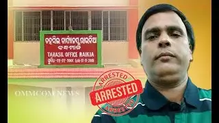 Tehsildar Arrested By Vigilance In Bribery Case
