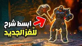 زومبي كود 21 - ابسط واسهل شرح للغز الماب الجديد (Citadelle des morts)