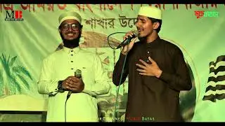 Folk Mesup | উর্দ্দু নাশীদ গেয়ে মঞ্চ কাপালেন। সায়নান সায়েম ও আকরাম। Urdu Nasheed by Saynan & Akram