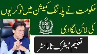 Planning Commission Jobs 2020 Apply Online