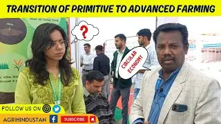 Transition of Primitive to Advanced farming || Circular Economy || RLBCAU Jhansi || agrihindustan