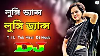 Lungi Dance Dj | লুঙ্গি ড্যান্স (Remix) | New Viral Dj | Hindi Dj Song | Old Is Gold | Viral Dj Gana