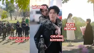 Cheating boyfriend 💔 Brave girl/movie/mini drama/Tamil review/Tamil explanation. 😭