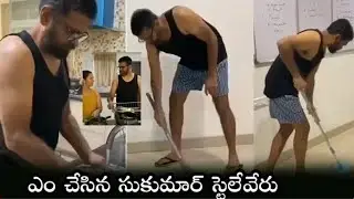 Sukumar Home Cleaning Video || Warangal Waves