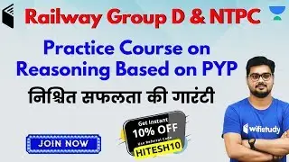 Railway Group D & NTPC | Practice Course on Reasoning | Use Referral Code &ldquo;HITESH10&rdquo; & Get 10% OFF
