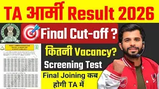 TA Army Result 2026 | Ta Army 18 January Exam Result Out | Territorial Army Result 18 January Exam