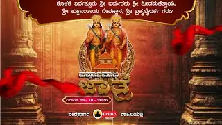 ಕೊಳಕೆ ಇರ್ವತ್ತೂರು ಶ್ರೀ ಧರ್ಮರಸು ಶ್ರೀ ಕೊಡಮಣಿತ್ತಾಯ,  ಶ್ರೀ ಕುಕ್ಕಿನಂತಾಯ ದೇವಸ್ಥಾನ, ವರ್ಷಾವಾಧಿ ಜಾತ್ರೆ  Live