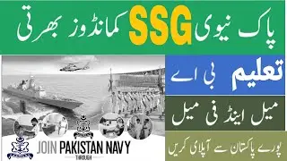 Pak navy jobs in Pakistan 2022//Jobs Expert YouTube channel