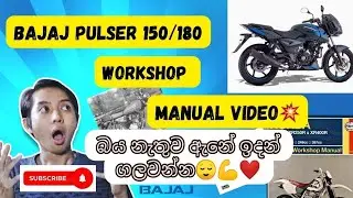 Bajaj Pulsar 150/180 Workshop Manual 📖🔧 | Complete Maintenance & Repair Guide - ඇනේ ඉදන් ගලවන්න😌🖐️