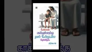 உமது அன்பை அதிகாலையில் #JesusMaryVibes #Jesus viral songs #Christian songs #Shorts