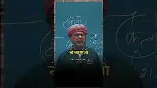 #avadh oja#ias#movtivation