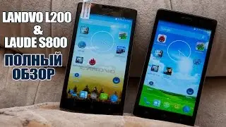 Два бюджетника Landvo L200 и Laude S800. Полный обзор. 90$. MTK6582