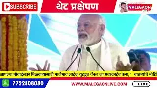 TV 51 TV51 PM Narendra Modi Live From Mangalore By 