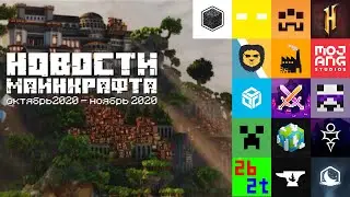 Мультиплеер Мастер вернули в Play Market, новая инфа о 1.17 | Новости (октябрь 2020 - ноябрь 2020)