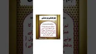 Allah| Islam| hadees| transgender| homosexuality|  #islam#bukhari#shorts#viral#hadees#transgenderism