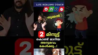 Mudra Therapy Fast Result #sneezing #anooppatter #lifehealinghub