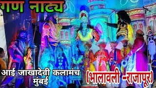 चंडा - मुंडाची अफलातून इंट्री 🤣 पब्लिक पळायला लागली 😱 🌴 कोकणातला चाकरमानी 🌴 