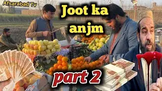 Joot ki saza part 2/pashto short drama/.Joot/pashto islahi drama/#afsarabadvines #messagevideo 