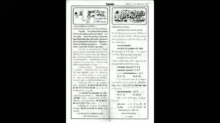 Thai Lottery fast Paper Full Hd 16-02-2024|Thai Lotto|Thai Lotto Magazine paper 16/02/2024