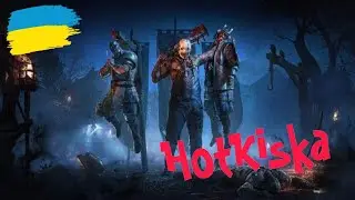 Стрім Dead by Daylight - ДБД українською