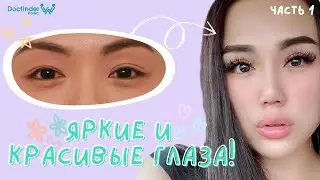 Luvableviet. Часть 1.Первый день в Корее. Гуляем по Кангнаму.