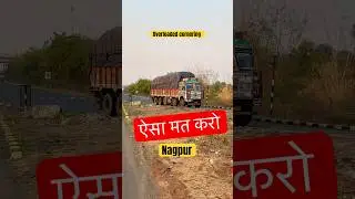 ऐसा मत करो, Overloaded cornering by Tata LPT truck, outer ring road highway Nagpur Bypass
