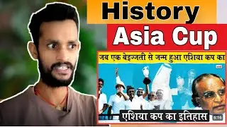 Reaction !! History Of Asia Cup: Story of Asia Cup_एशिया कप का इतिहास !! Badshah Bibek