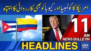 Dawn News Headlines: 11 AM | America Warns Colombia and Cuba Of Possible Action | 5 January, 2026