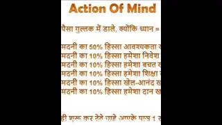 money,the science or the psychology, part 13,#shorts #motivation