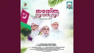 Samastha Nooral Noor